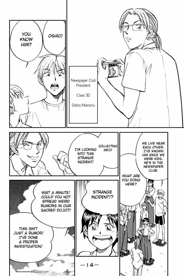 Q.E.D. - Shoumei Shuuryou 26