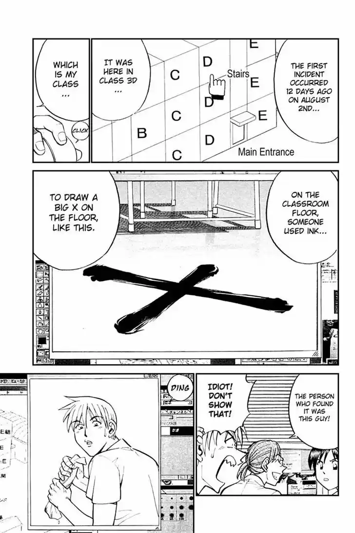 Q.E.D. - Shoumei Shuuryou 26