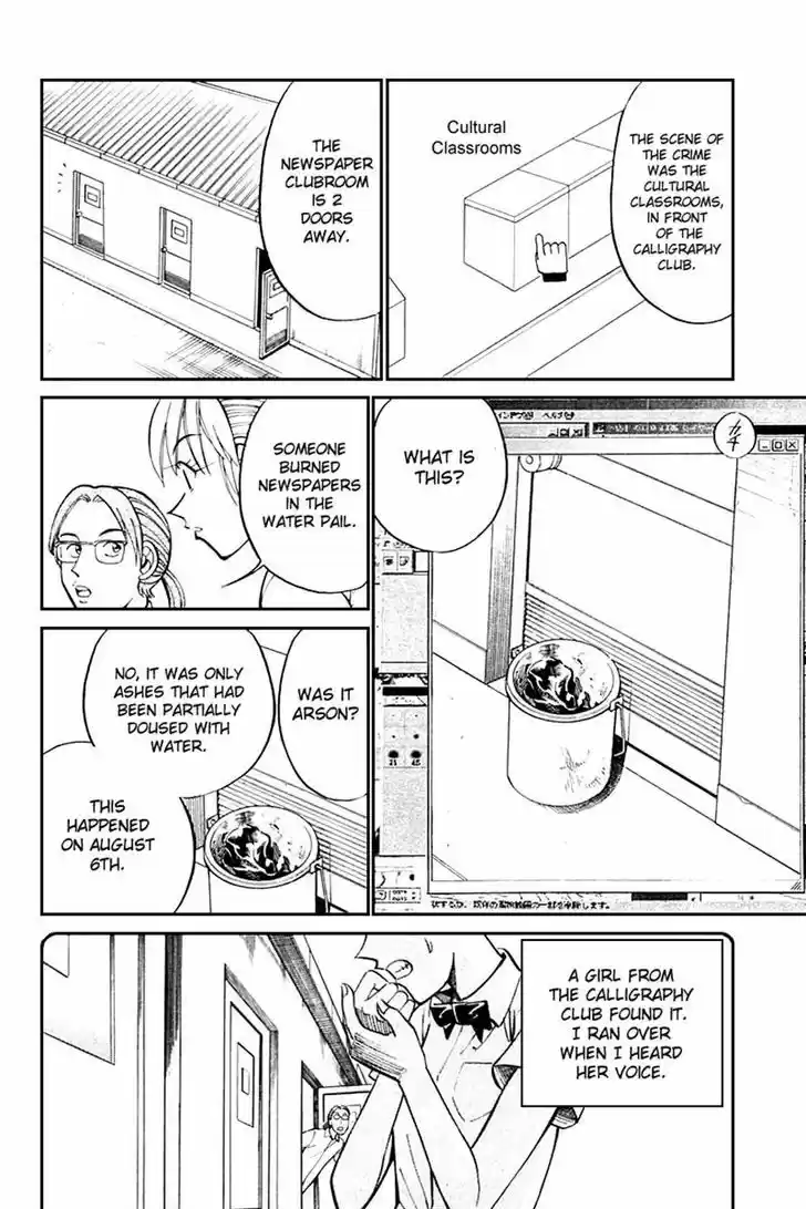 Q.E.D. - Shoumei Shuuryou 26