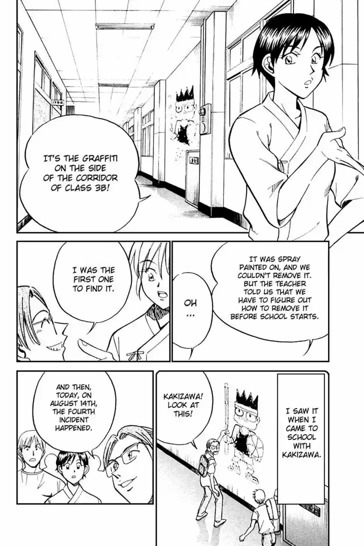 Q.E.D. - Shoumei Shuuryou 26