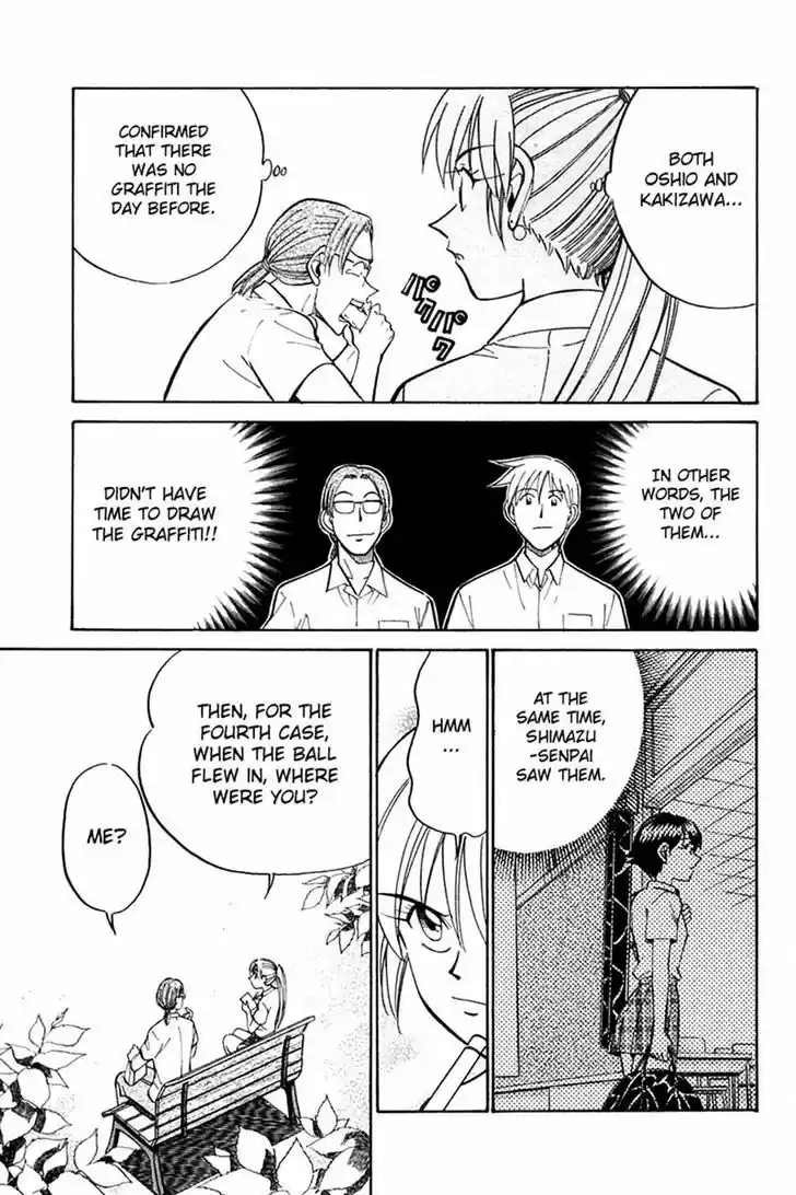 Q.E.D. - Shoumei Shuuryou 26