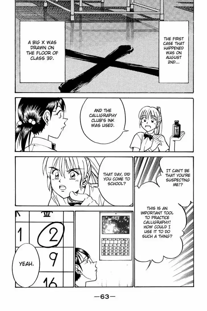 Q.E.D. - Shoumei Shuuryou 26