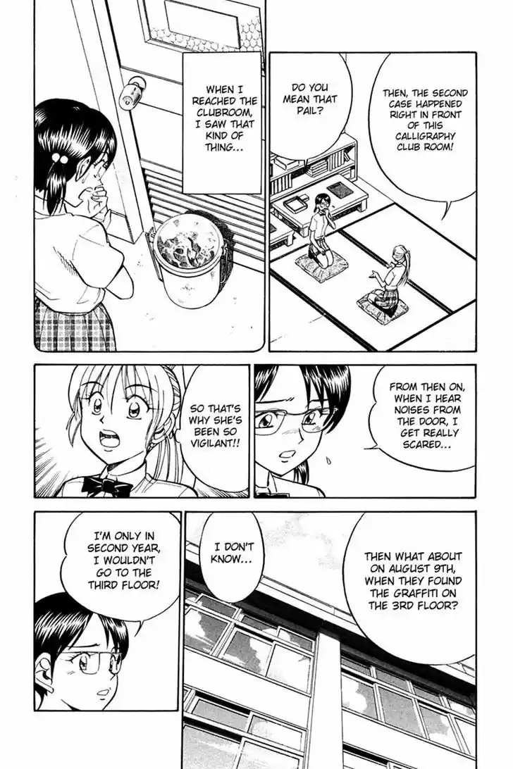 Q.E.D. - Shoumei Shuuryou 26