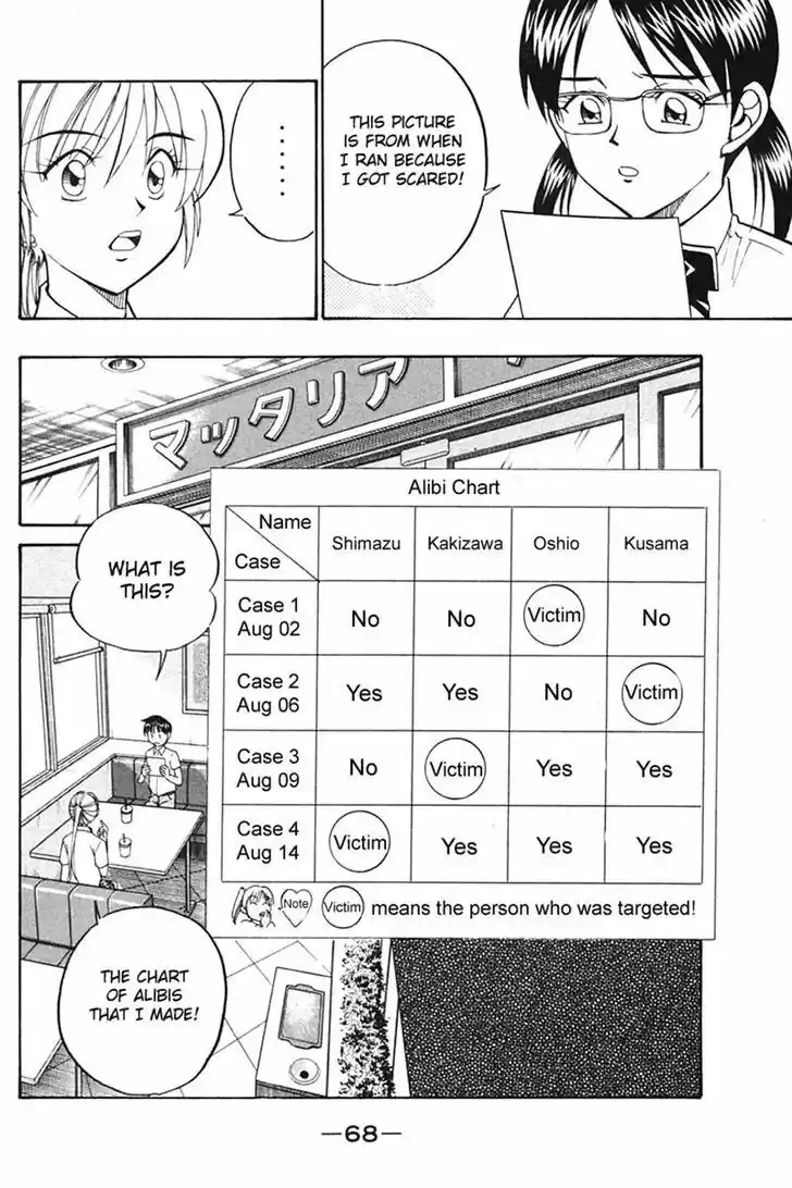 Q.E.D. - Shoumei Shuuryou 26