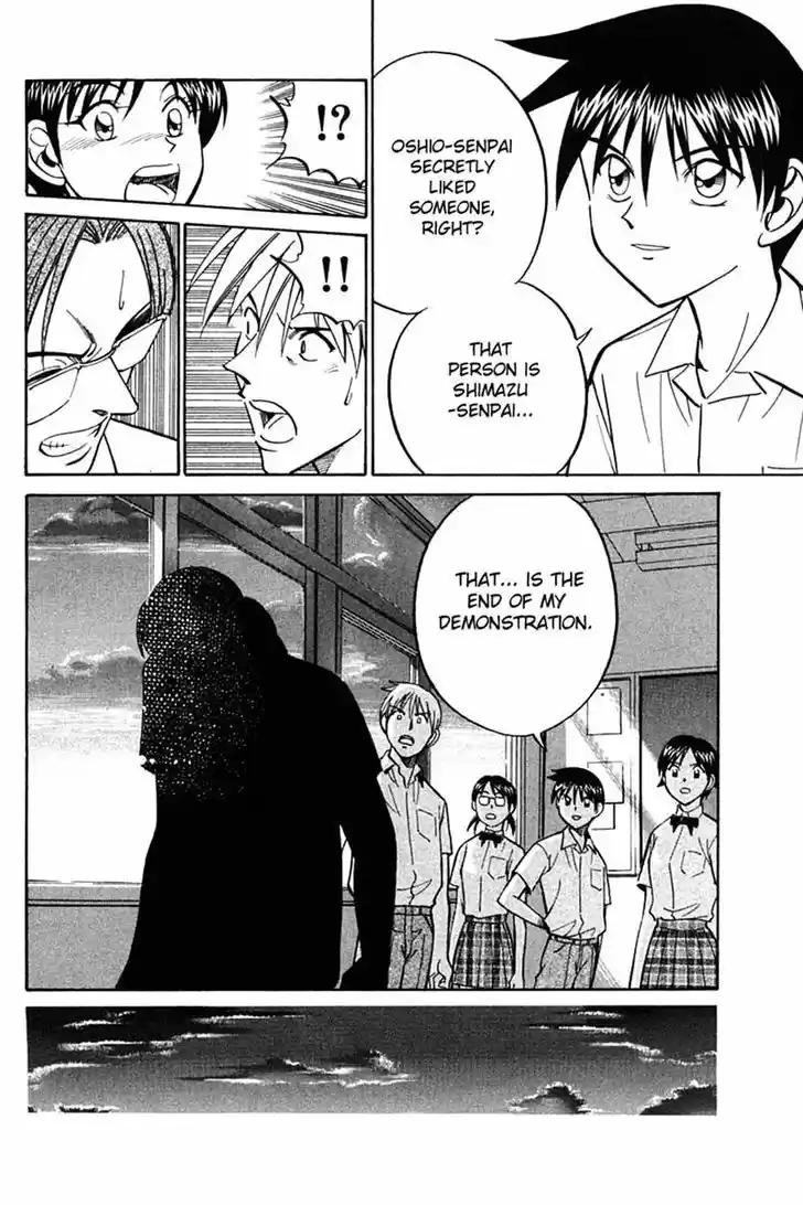 Q.E.D. - Shoumei Shuuryou 26