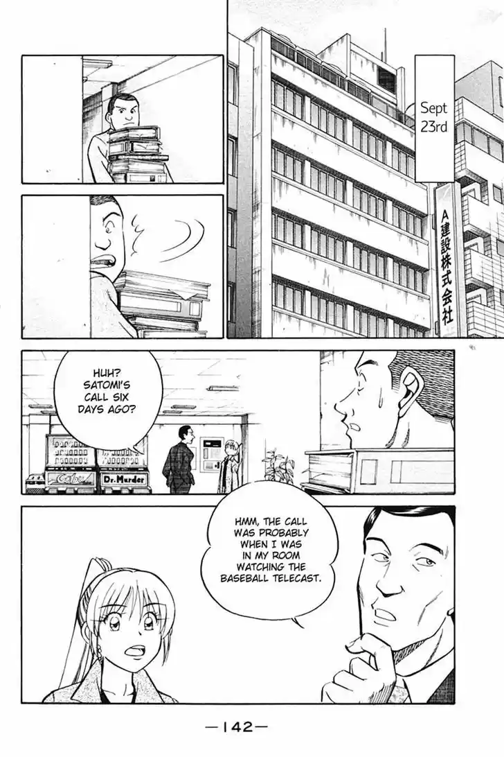 Q.E.D. - Shoumei Shuuryou 27