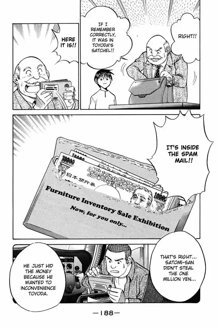 Q.E.D. - Shoumei Shuuryou 27