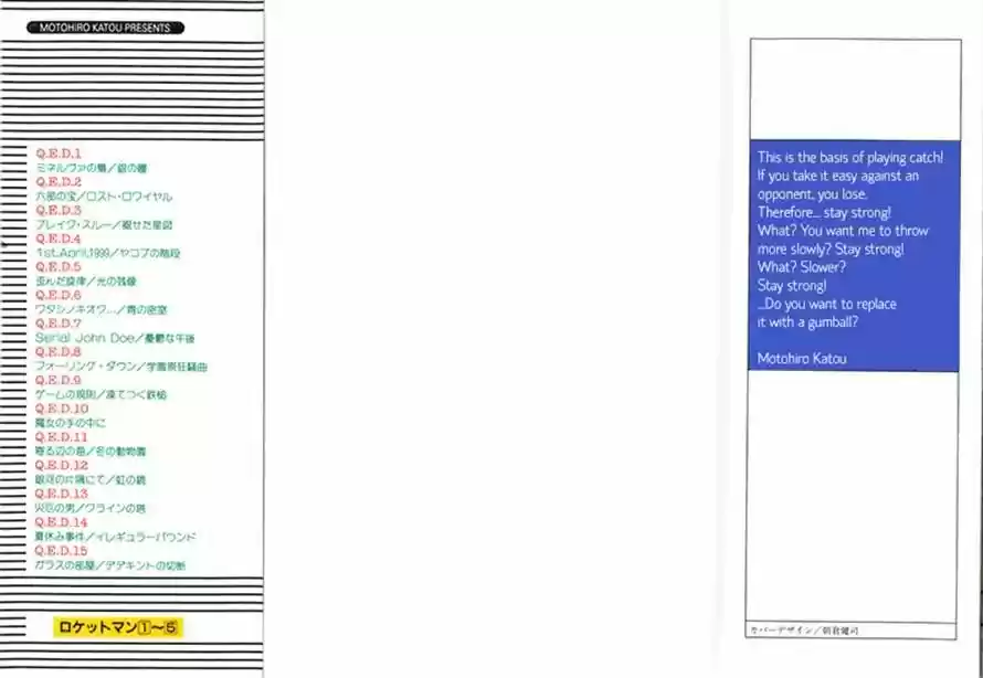 Q.E.D. - Shoumei Shuuryou 28