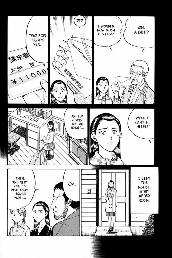 Q.E.D. - Shoumei Shuuryou 28