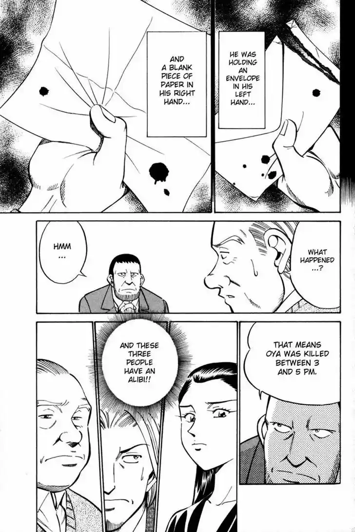 Q.E.D. - Shoumei Shuuryou 28