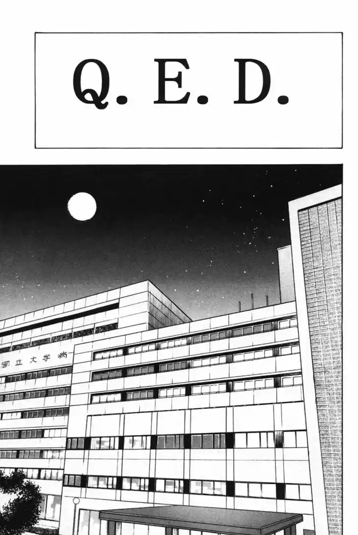 Q.E.D. - Shoumei Shuuryou 29