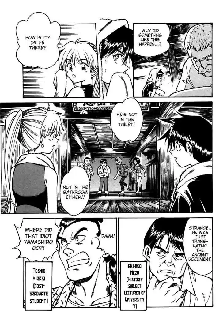 Q.E.D. - Shoumei Shuuryou 3.1