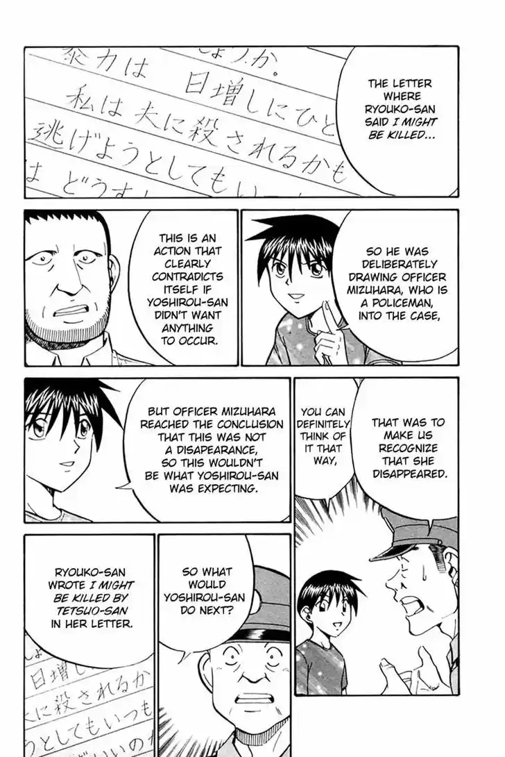 Q.E.D. - Shoumei Shuuryou 31.2