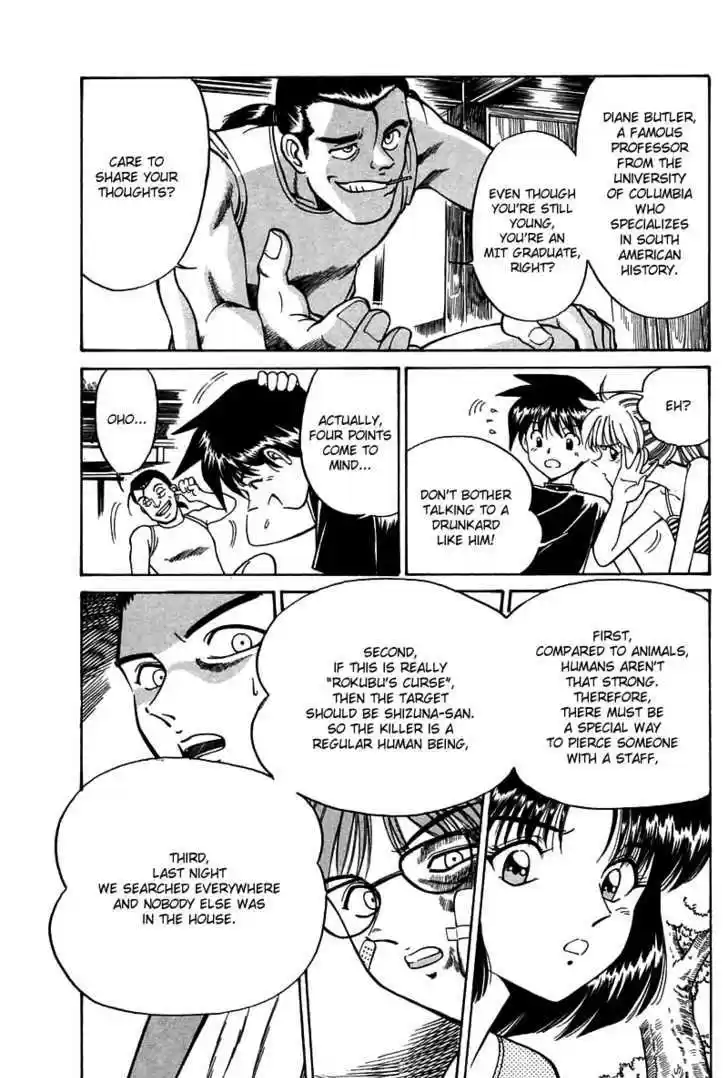 Q.E.D. - Shoumei Shuuryou 3.2