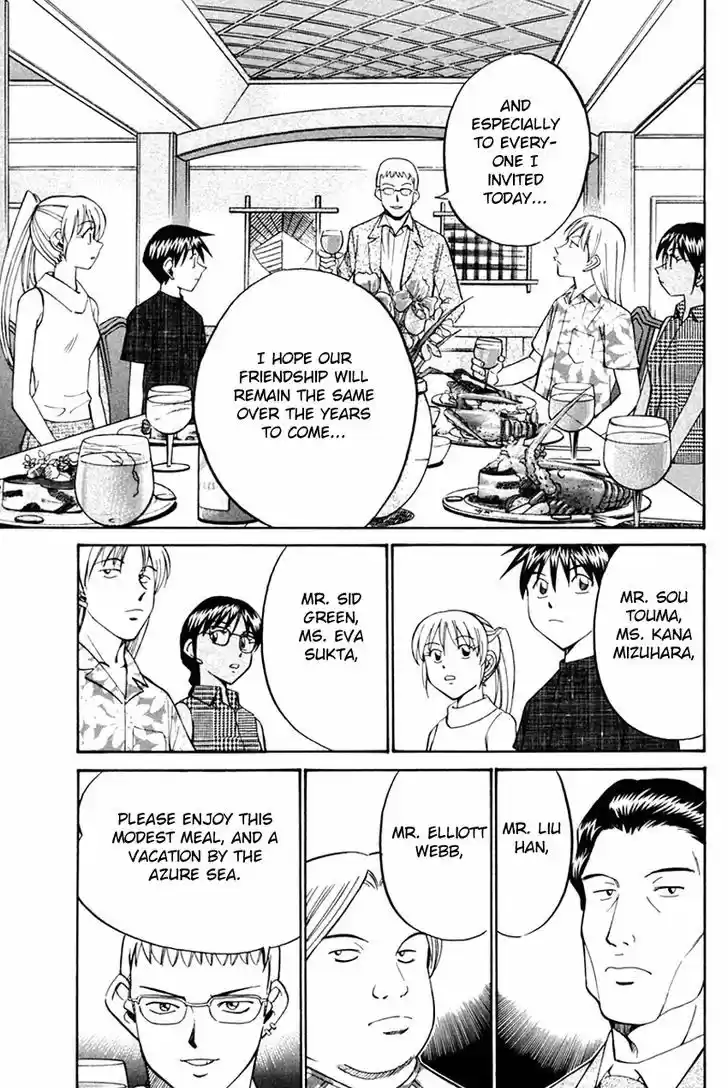 Q.E.D. - Shoumei Shuuryou 32.1