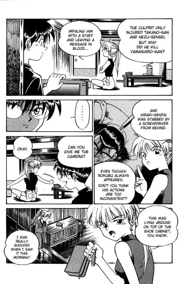 Q.E.D. - Shoumei Shuuryou 3.3