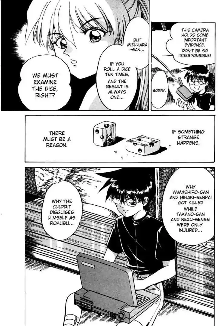 Q.E.D. - Shoumei Shuuryou 3.3