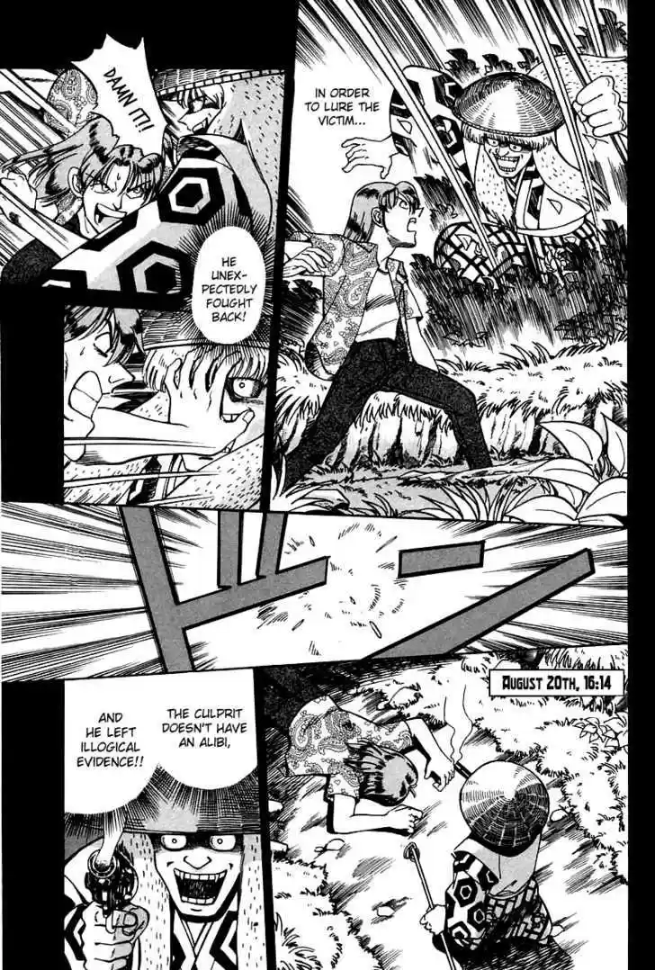 Q.E.D. - Shoumei Shuuryou 3.3