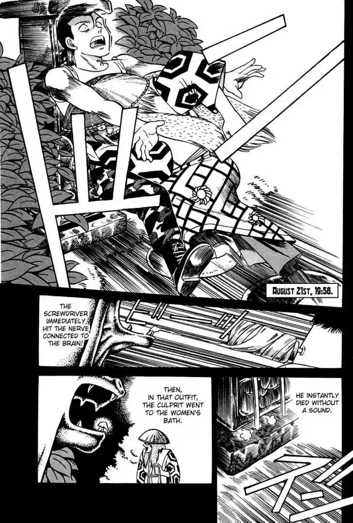 Q.E.D. - Shoumei Shuuryou 3.3