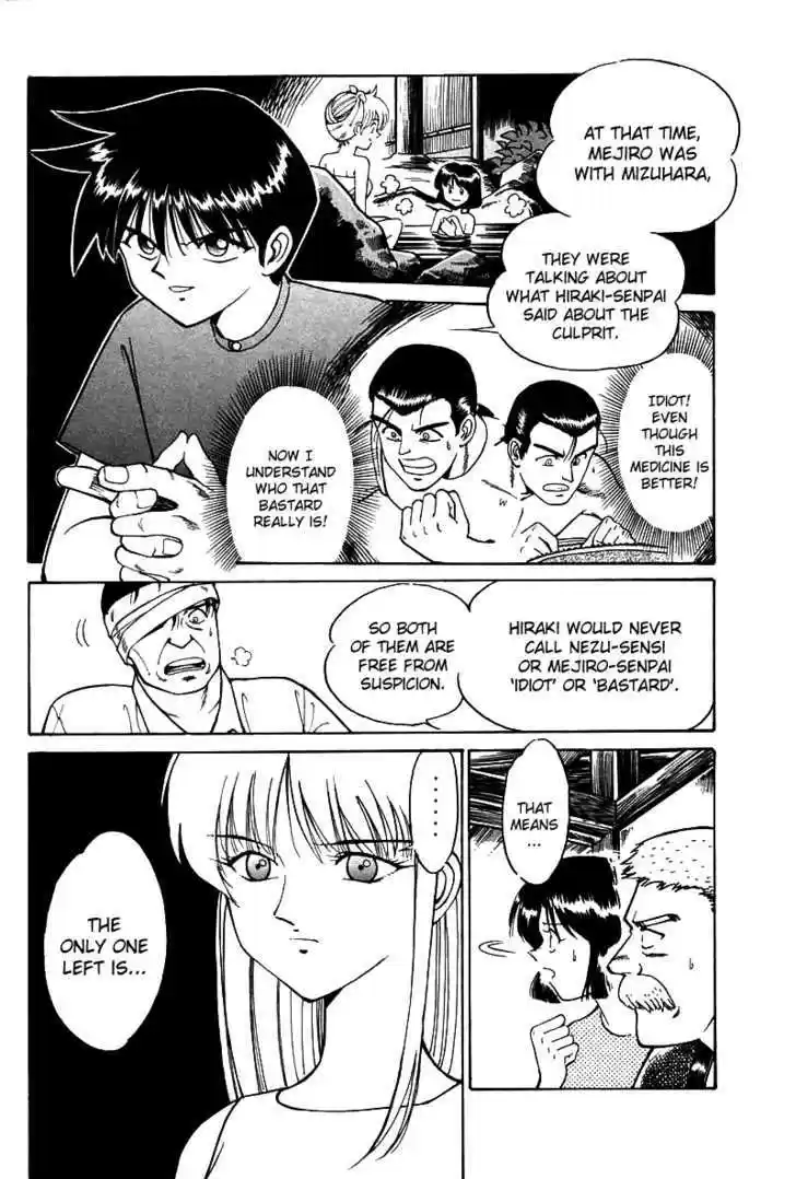 Q.E.D. - Shoumei Shuuryou 3.3