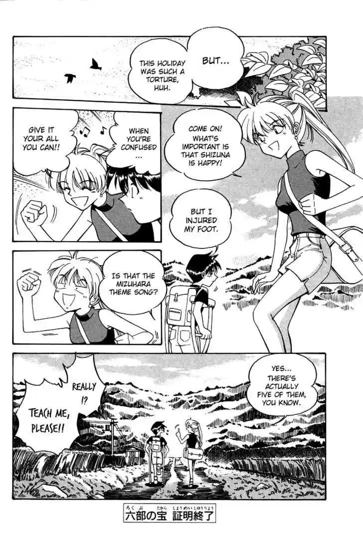 Q.E.D. - Shoumei Shuuryou 3.3