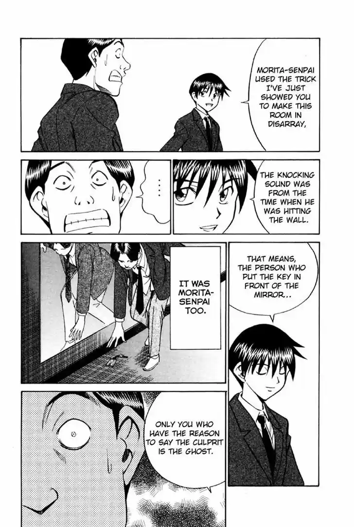 Q.E.D. - Shoumei Shuuryou 34