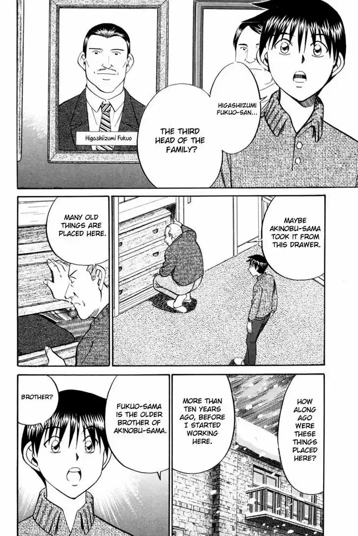 Q.E.D. - Shoumei Shuuryou 40.2