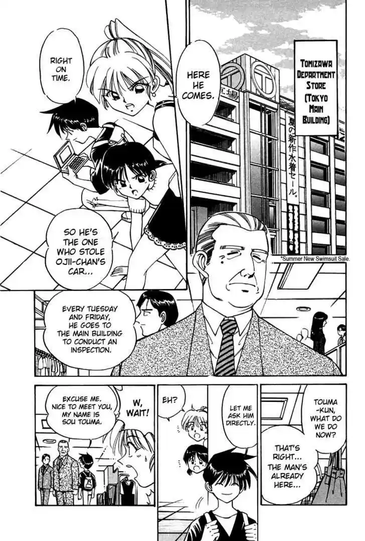 Q.E.D. - Shoumei Shuuryou 4.1