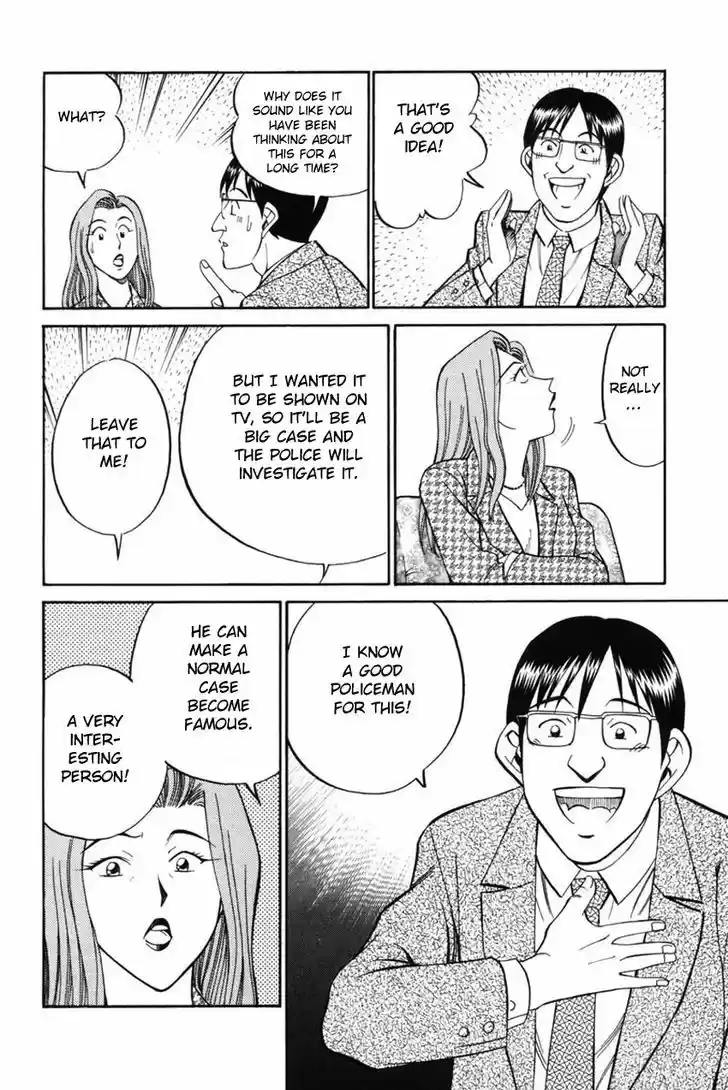 Q.E.D. - Shoumei Shuuryou 41.1