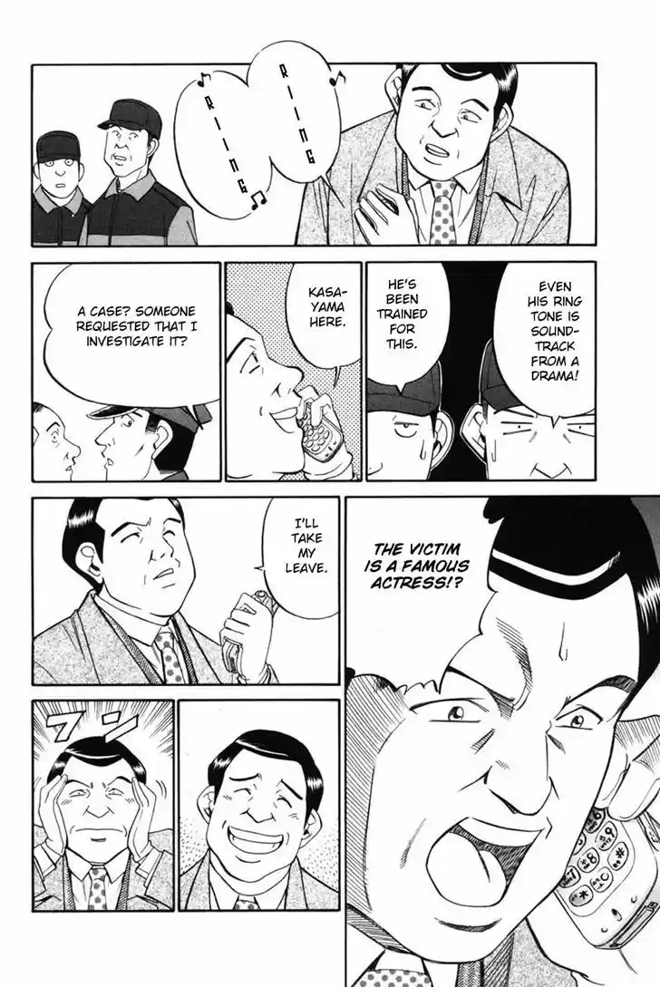 Q.E.D. - Shoumei Shuuryou 41.1