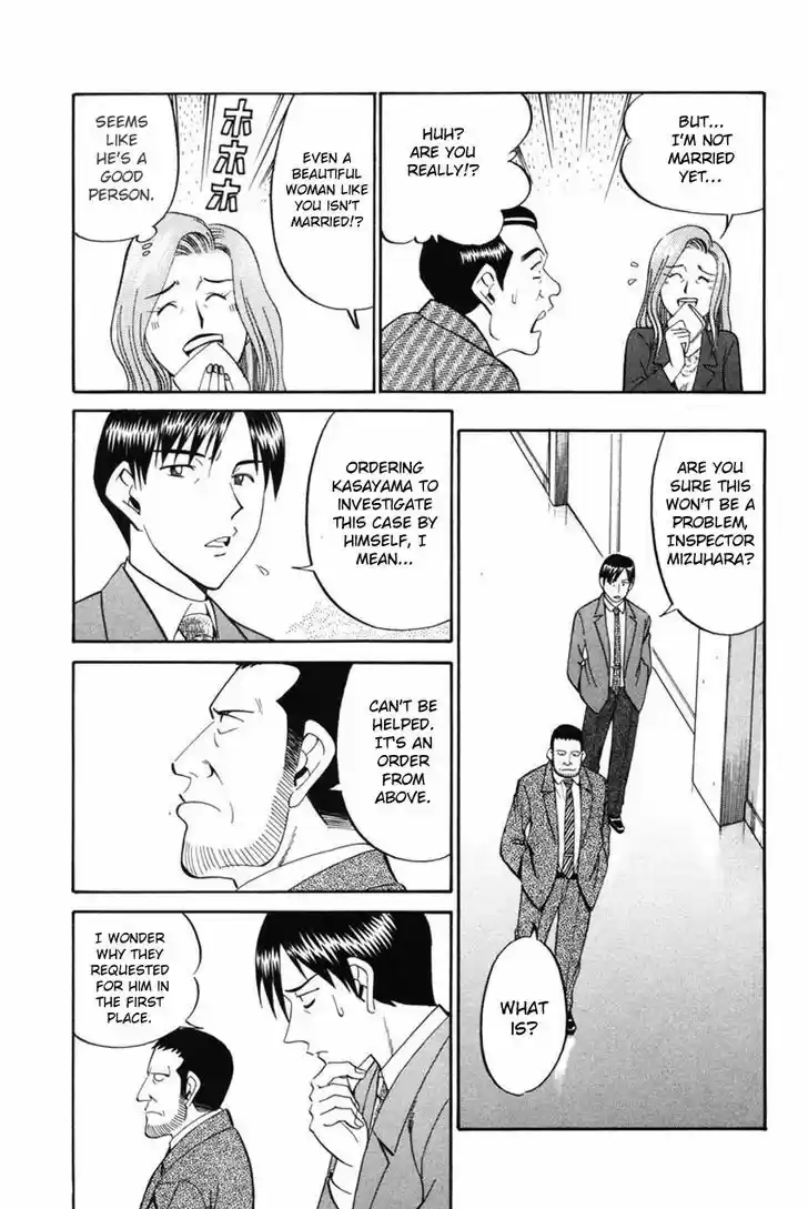 Q.E.D. - Shoumei Shuuryou 41.1