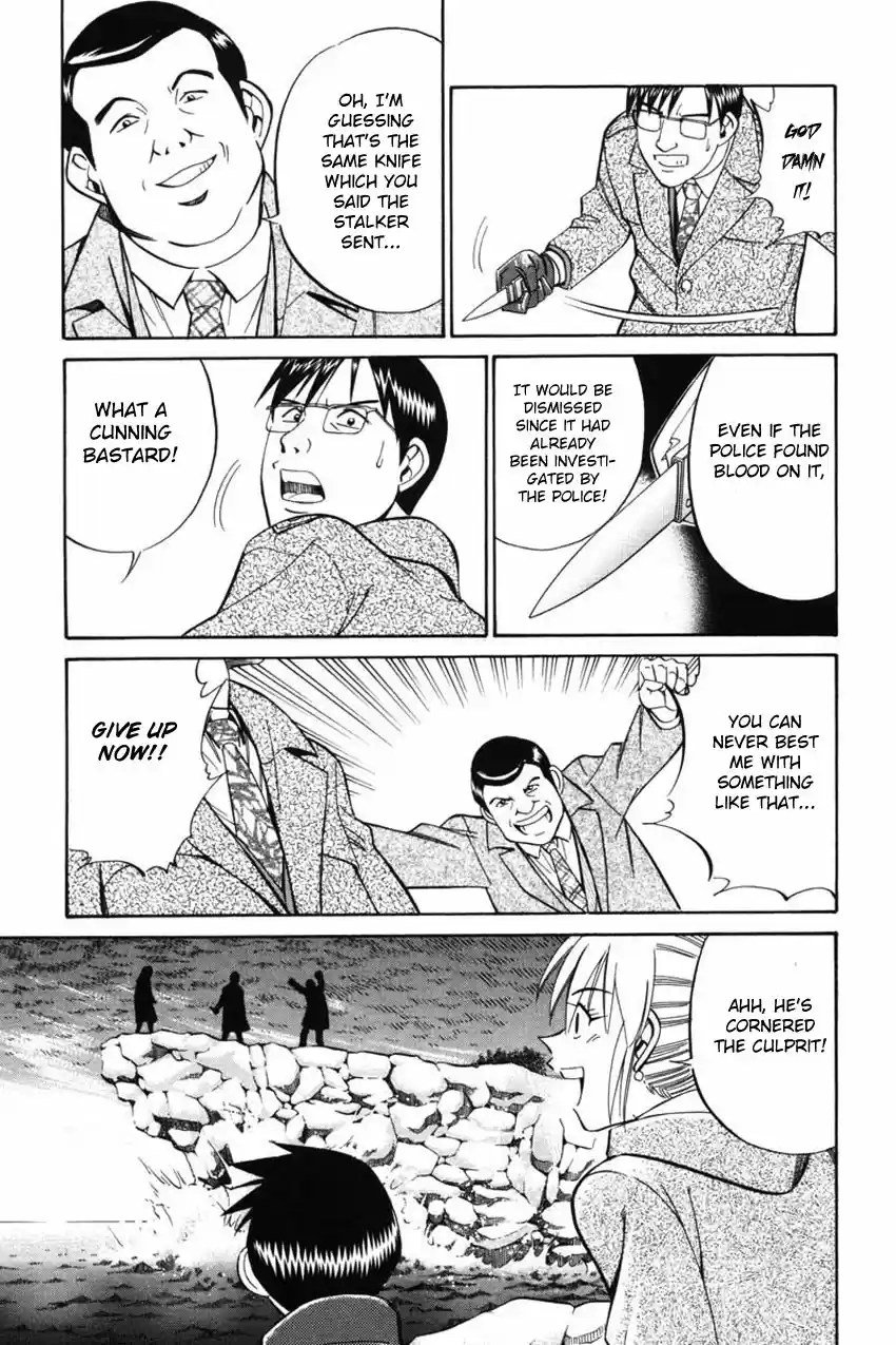 Q.E.D. - Shoumei Shuuryou 41.2