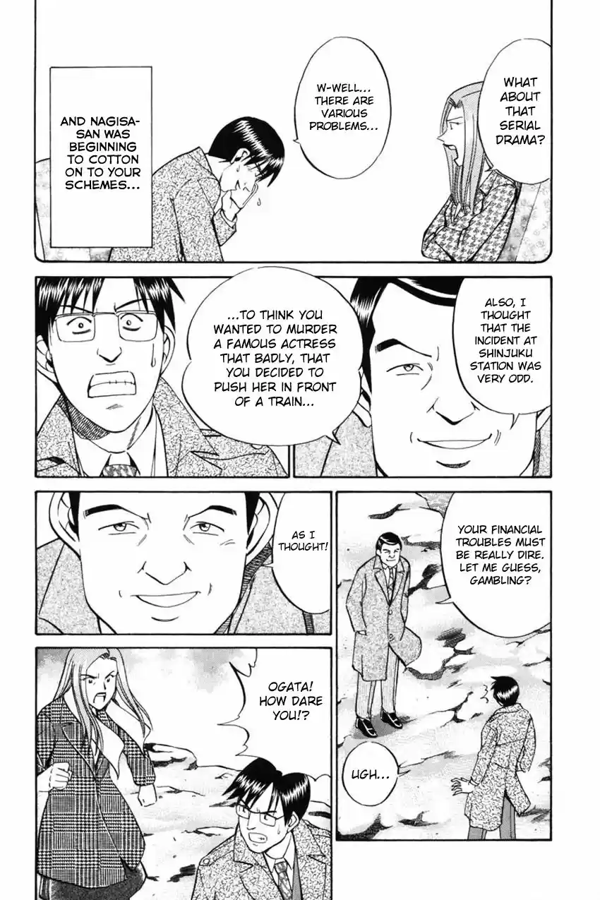 Q.E.D. - Shoumei Shuuryou 41.2