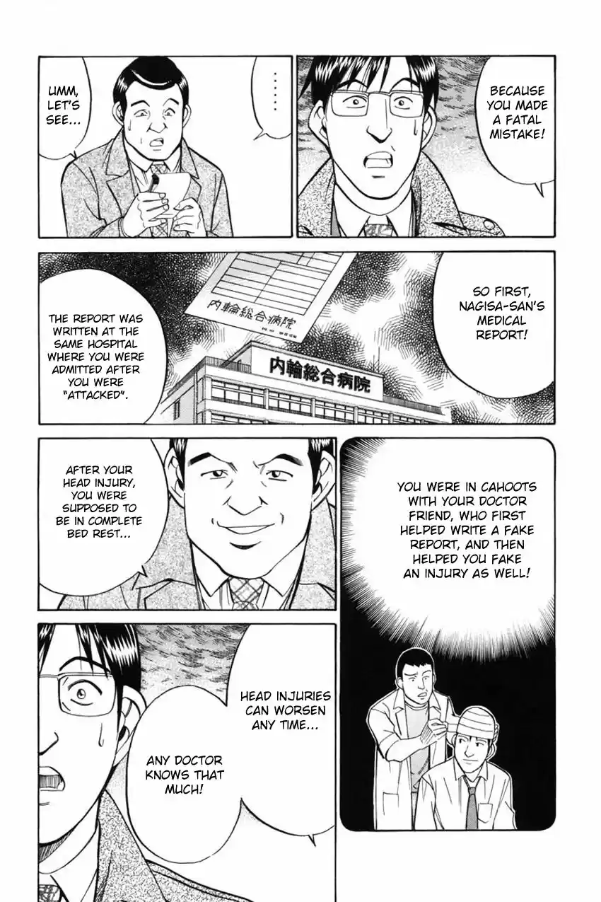 Q.E.D. - Shoumei Shuuryou 41.2