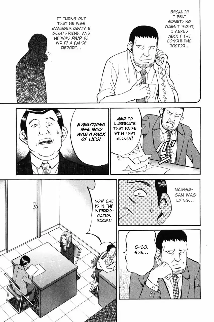 Q.E.D. - Shoumei Shuuryou 41.2