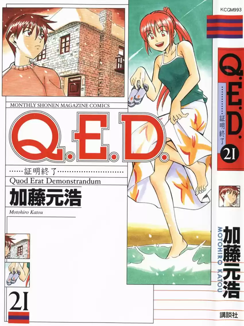 Q.E.D. - Shoumei Shuuryou 41.2