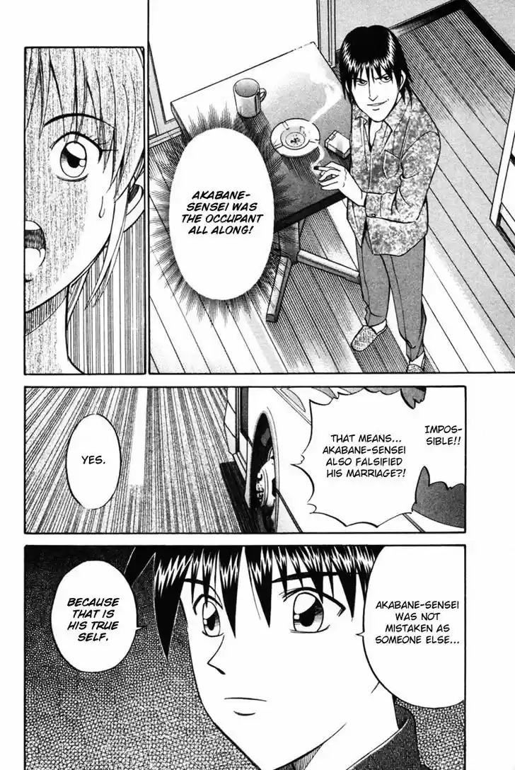 Q.E.D. - Shoumei Shuuryou 42.2