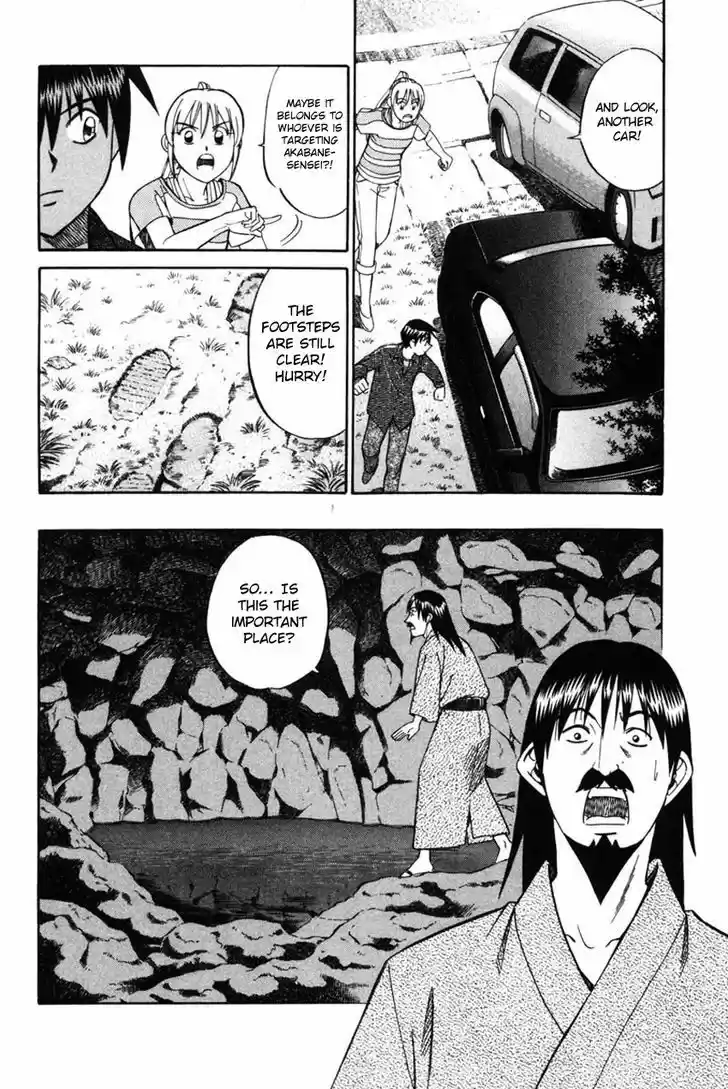 Q.E.D. - Shoumei Shuuryou 42.2