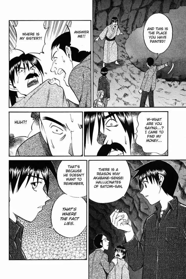 Q.E.D. - Shoumei Shuuryou 42.2