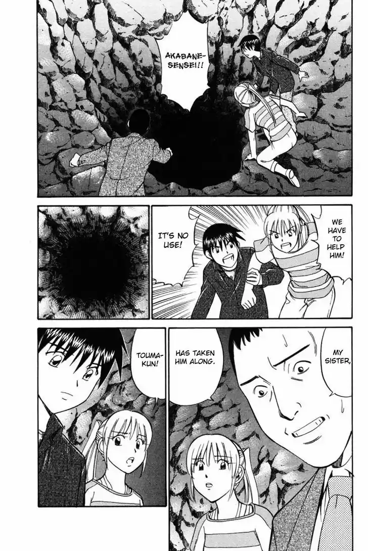 Q.E.D. - Shoumei Shuuryou 42.2