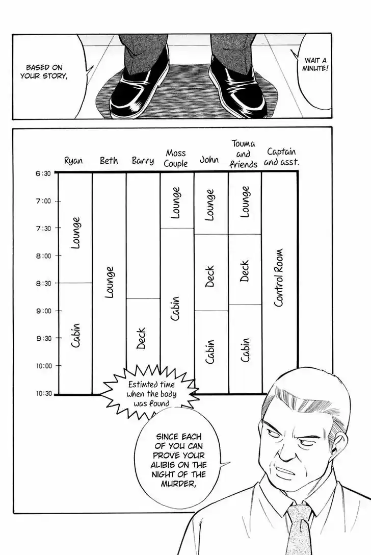 Q.E.D. - Shoumei Shuuryou 44.1