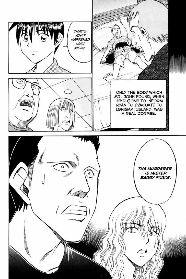 Q.E.D. - Shoumei Shuuryou 44.2