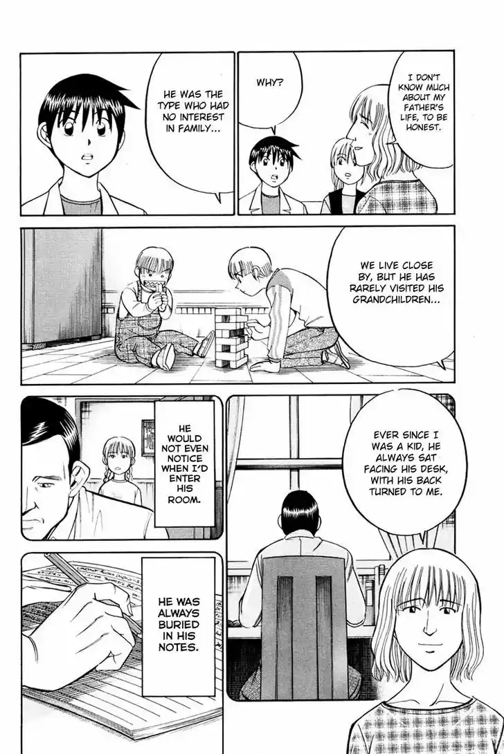 Q.E.D. - Shoumei Shuuryou 45.1