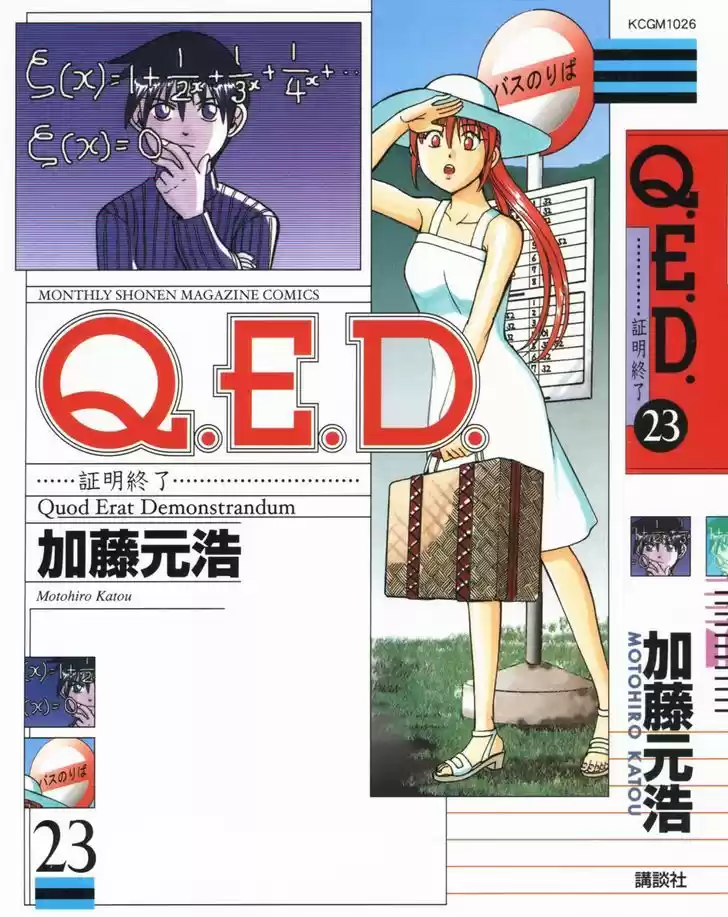 Q.E.D. - Shoumei Shuuryou 45.2