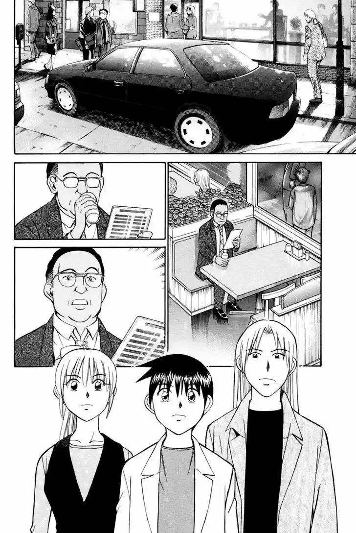 Q.E.D. - Shoumei Shuuryou 45.2