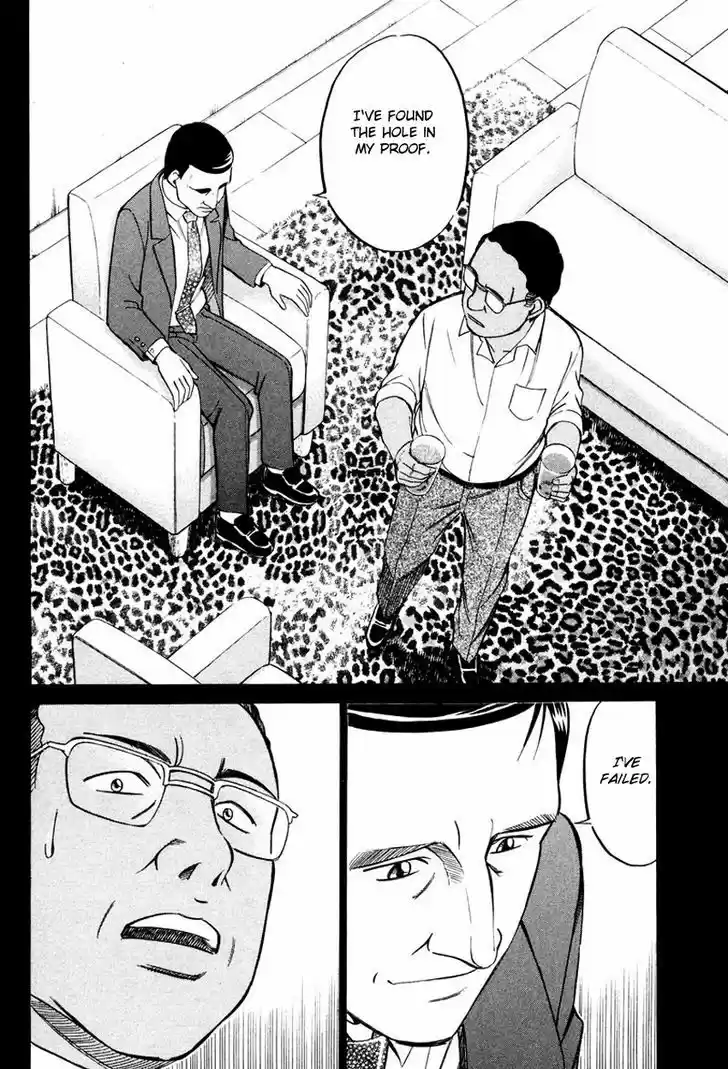 Q.E.D. - Shoumei Shuuryou 45.2