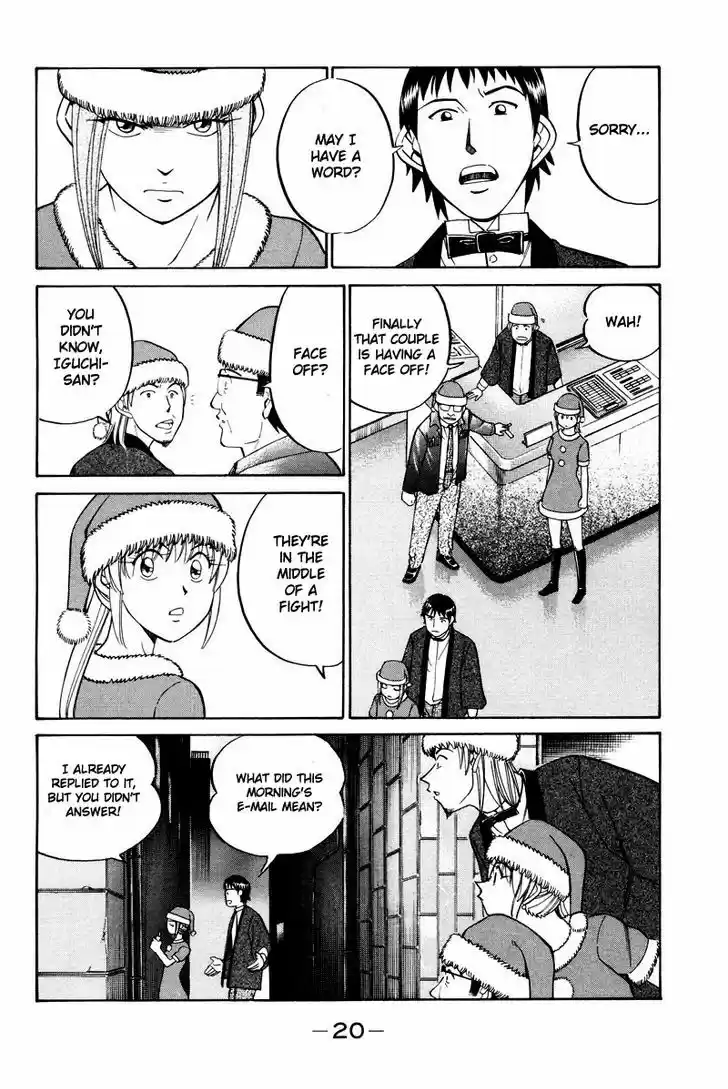 Q.E.D. - Shoumei Shuuryou 46.1