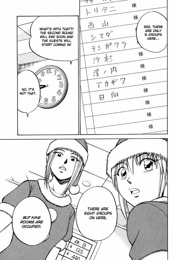 Q.E.D. - Shoumei Shuuryou 46.1