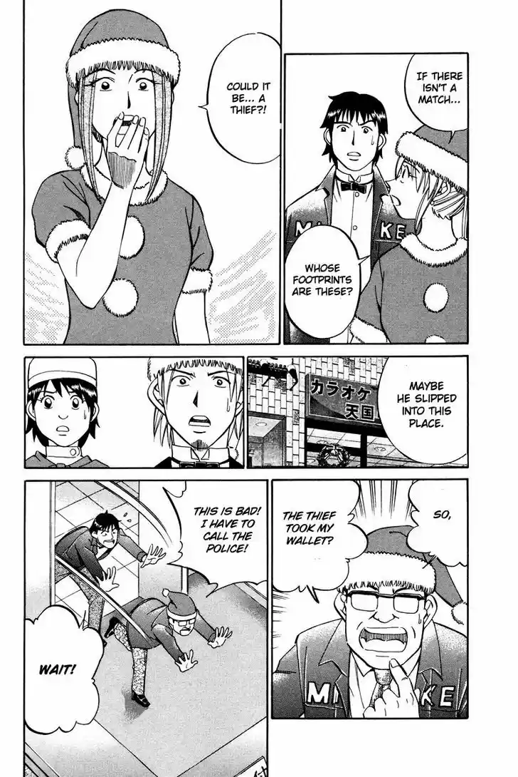 Q.E.D. - Shoumei Shuuryou 46.1