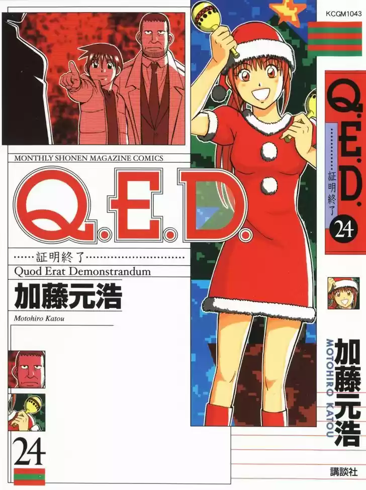 Q.E.D. - Shoumei Shuuryou 46.2